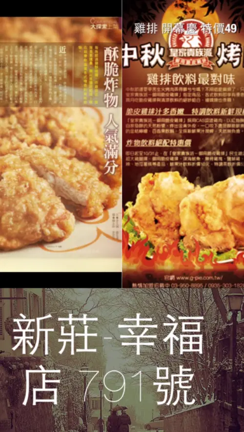 咔汁咔汁～美味多汁