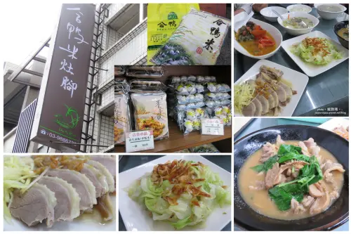 【宜蘭.礁溪鄉】合鴨米灶腳：三杯會鴨肉、鴨肉切盤、鴨血湯