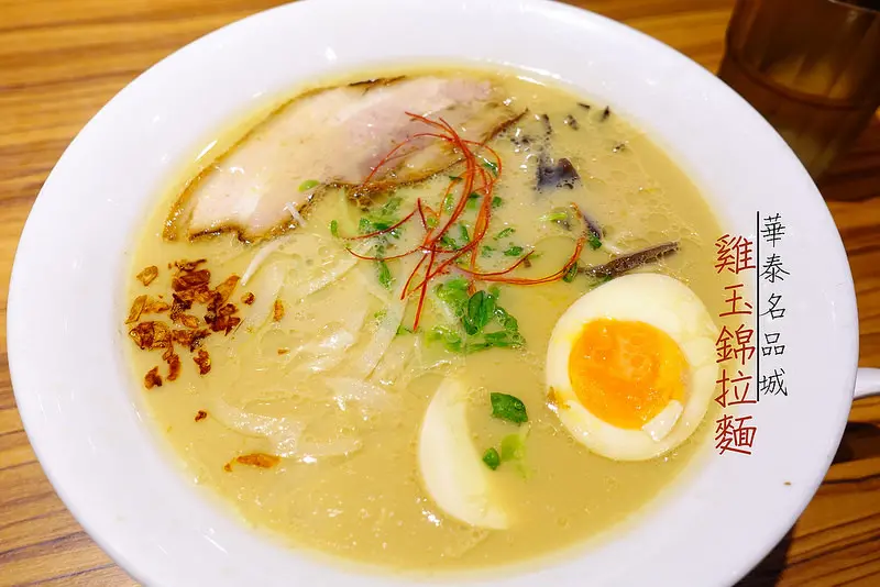 【中壢拉麵】雞玉錦拉麵 濃郁雞高湯(台灣一號店) in 華泰名品城 Gloria outlets！ 