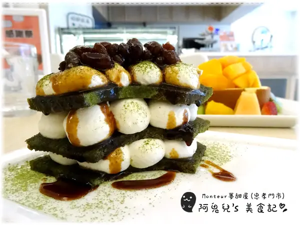 ∥台北大安∥Monteur 夢甜屋(忠孝門市)．216巷約會下午茶好去處，用餐環境和甜點都好夢幻＊忠孝敦化