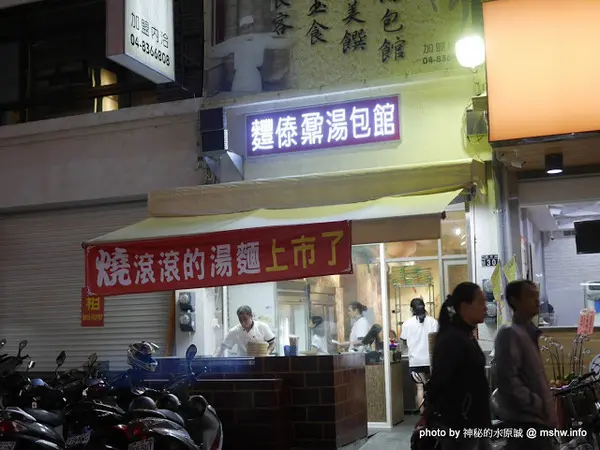 【食記】彰化麷傣鼎湯包館@員林華成市場 : 絲瓜蝦仁口味還挺好吃的, 不過其他的都有點奇怪…U_U        
      