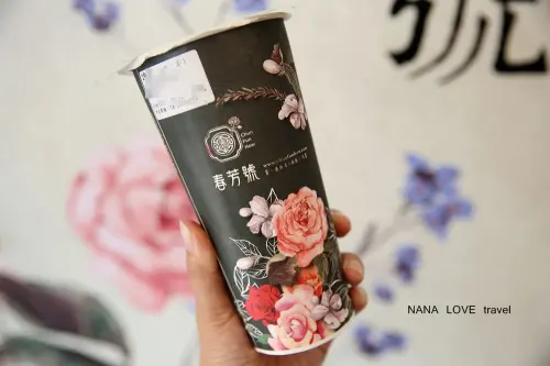 春芳號。復古文青風療癒飲品