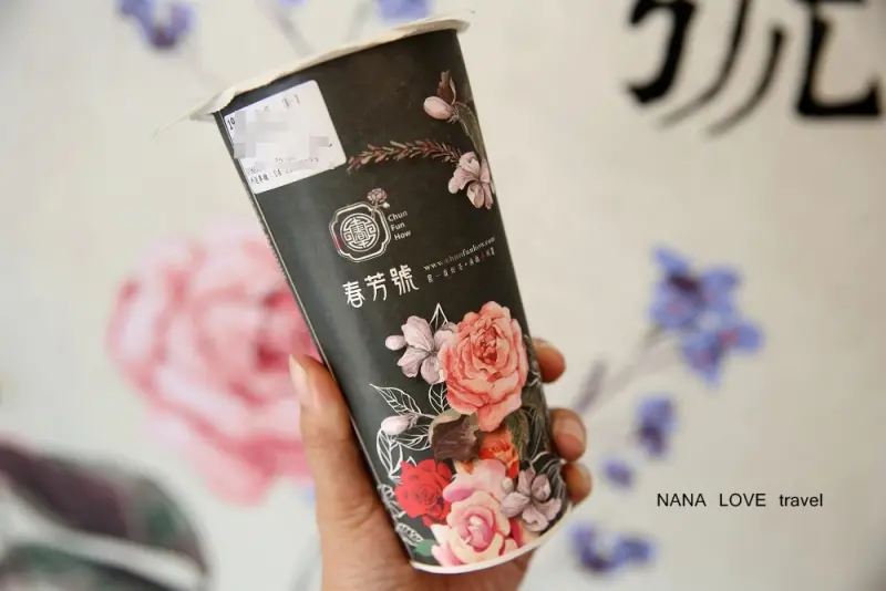 春芳號。復古文青風療癒飲品