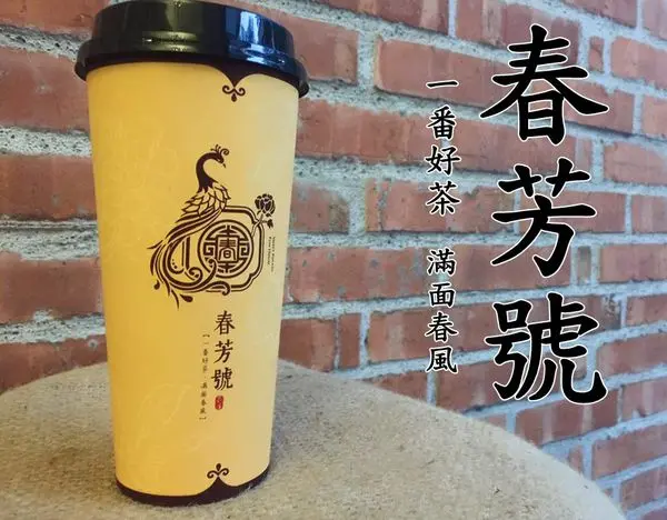 <邀稿>【台中。飲】春芳號 // 風格懷舊、「飲」人入勝的好滋味