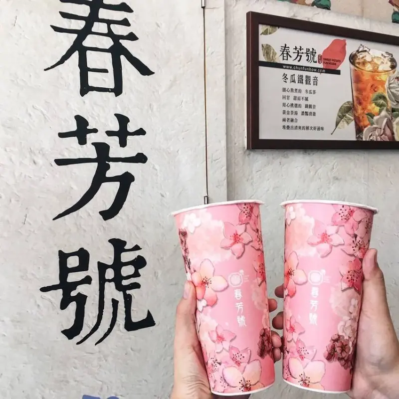 台中美食｜春芳號-最新上市桃花杯，回甘好茶