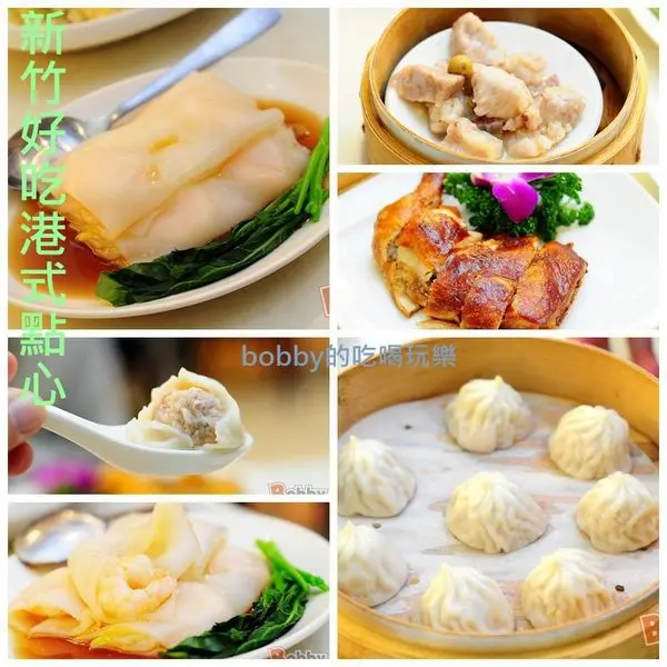 【新竹港點推薦】品悅港式料理.點心熱炒.關新路美食.園區上班族推薦餐廳(湯包/腸粉/脆皮雞/蒸排骨)