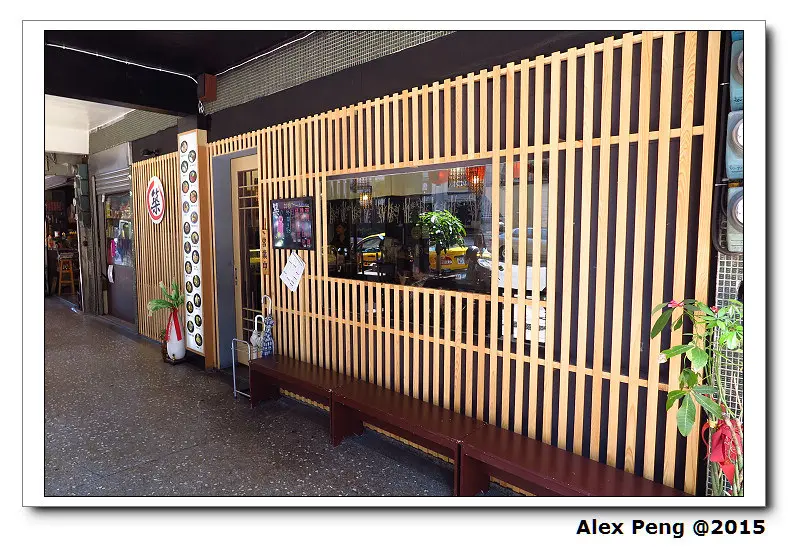 新北市-永和-築和風料理