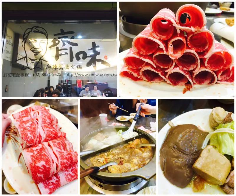 ◎新北◎捷運板橋站◎不輸各大名店的好滋味，齊味麻辣鴛鴦火鍋!!!