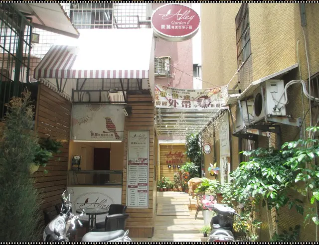 【愛麗輕食咖啡小館Alley】早午餐X義大利麵X燉飯X漢堡X三明治~巷弄間美食盡情享受