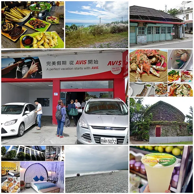 『花蓮。旅遊』 AVIS安維斯租車(花蓮火車站）-美崙海鮮料理/新城天主堂(新城神社)/佳興冰菓室/曼波海灘/王記茶舖/好趣淘休閒民宿/來來牛排/巴奇克竹坊/後山手工冰淇淋/花蓮1999民宿/花蓮市三