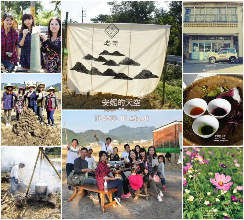 [遊  苗栗南庄大南埔農庄] 山水餐桌田野控窯 手工造紙 漫遊花海與山呼應的迷人城鎮