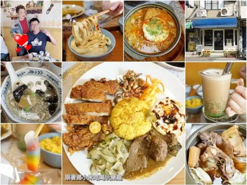 艷麗南洋鹹甜食。南洋道地口味巴東牛肉薑黃雞.娘惹糕- 跟著踢小米吃喝玩樂趣