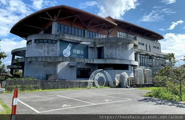 [宜蘭蘇澳景點推薦]奇麗灣珍珠奶茶文化館/全球首座珍珠奶茶綠工廠/燈泡珍珠奶茶鼻祖