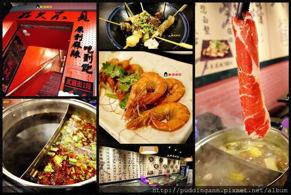 [食記]台北西門 好久不見原創麻辣鍋吃到飽(西門店) 499/599/699吃到飽 免服務費 藝人白雲投資鍋物 附菜單 冬天麻辣鍋 串物/鴨血/豆腐吃到飽 西門美食