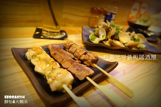 【台北美食】ラサミヤ 拉撒咪呀鉄板居酒屋 ♥ 市民大道串燒推薦 宵夜聚餐小酌推薦 美味鐵板串燒料理@捷運忠孝敦化站