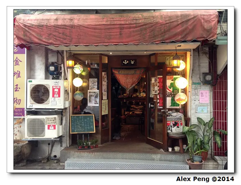 海媽食記-台北市-永康街-小隱私廚