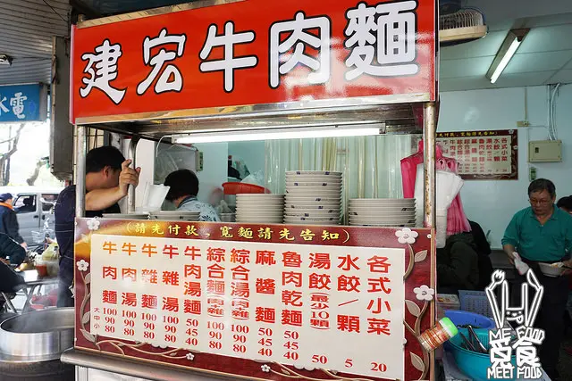 
【台菜】台北萬華 建宏牛肉麵 兄弟口味大不同 建宏清淡牛腱軟嫩
