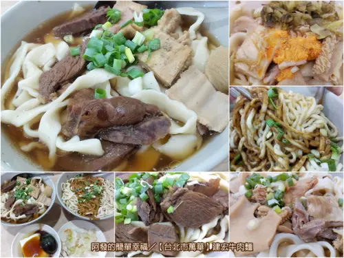 ﹝台北市萬華食記﹞建宏牛肉麵　只要百元，大碗又肉多大塊的牛肉麵!!　／塔城街牛肉麵／西門町美食