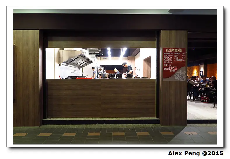 台北市-薑母六三精緻鍋物