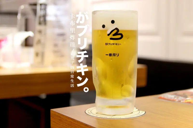 【男子的日常生活】卡布里炸雞，西班牙風居酒屋大安店，來一份日本金賞炸雞塊，配上帥哥專用豪飲杯生啤酒。台北東區