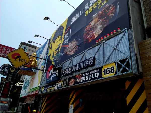 【臺南Ω中西區】Omaya春川炒雞（永華店）。釜山巨無霸海鮮盆，各種新鮮食材超澎湃