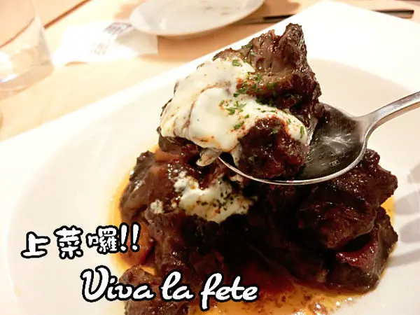 【台北】上菜囉!! Viva la fete│起士紅酒燉牛肉好出色 × 小料理大大用心 × 道地、平價新歐法料理