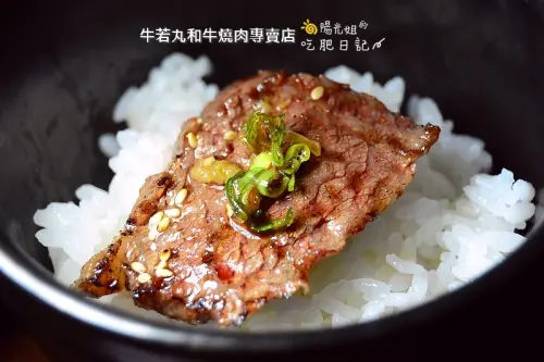 牛若丸和牛燒肉專賣店- 高雅甜美的和牛,好吃到快飛上天 @桃園市中壢區