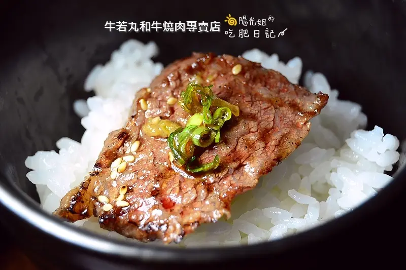 牛若丸和牛燒肉專賣店- 高雅甜美的和牛,好吃到快飛上天 @桃園市中壢區