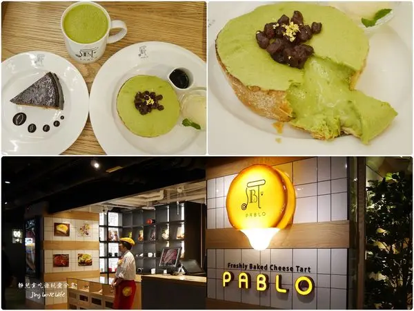 ★食★台北市。台北車站→【Pablo】大阪超人氣半熟起司塔