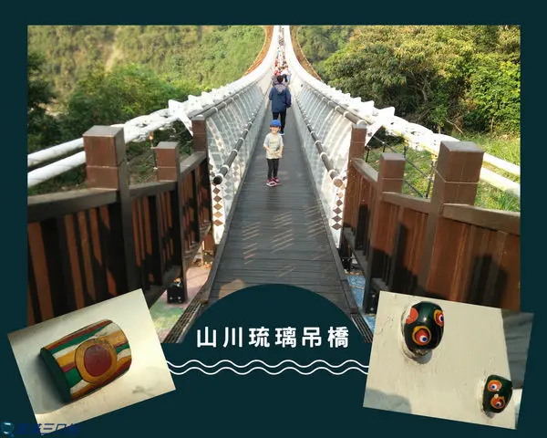 【遊記】屏東三地門_山川琉璃吊橋@遨翔於天際的感動 感受琉璃珠背後的精彩典故