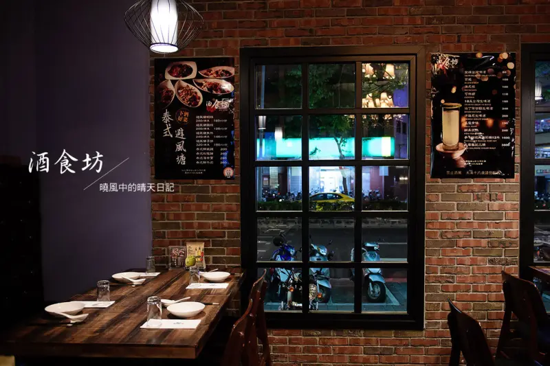 【愛評體驗團 | 酒食坊 Pān-toh Bistro】小酒館氛圍+辦桌中菜 舌尖與心靈雙重享受的不限時聚會好地