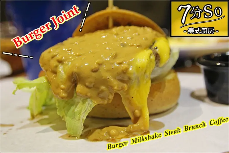 [食記推薦] [台中– 北區] Burger Joint 7分SO美式廚房 / 土石流花生醬及如下雨般狂滴汁的美味漢堡 - 蕉DD
