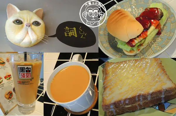 呷飽祙【新北板橋･鴛鴦早午茶】隱藏在市場裡的港式早午餐        
      