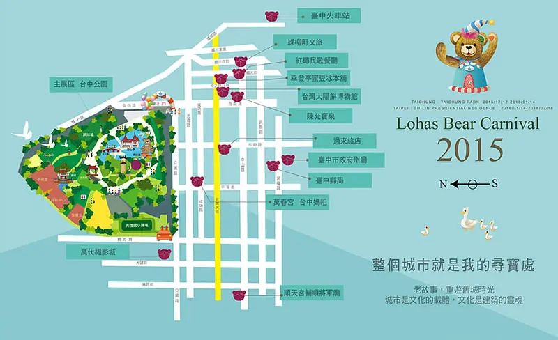 台中-2015樂活熊城市嘉年華+幸發亭蜜豆冰本舖