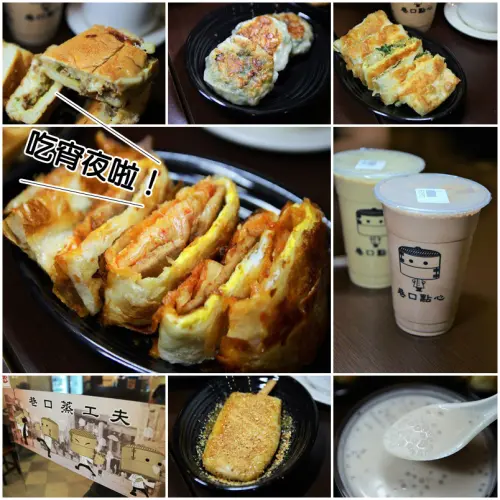 吃-新興。巷口宵夜點心之邪惡美食夜間登場，肥死無罪