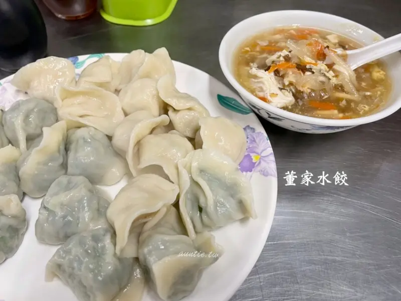 【新北】永和 董家水餃 巷弄中的隱藏水餃 清爽口味韭菜高麗菜水餃