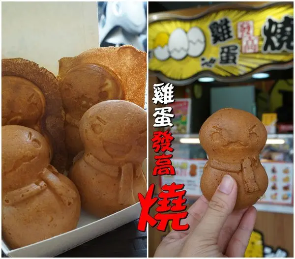 【台南東區】『雞蛋發高燒』～小雪人發燒了？！是小雪人造型雞蛋糕啦！有19種口味可選喔！