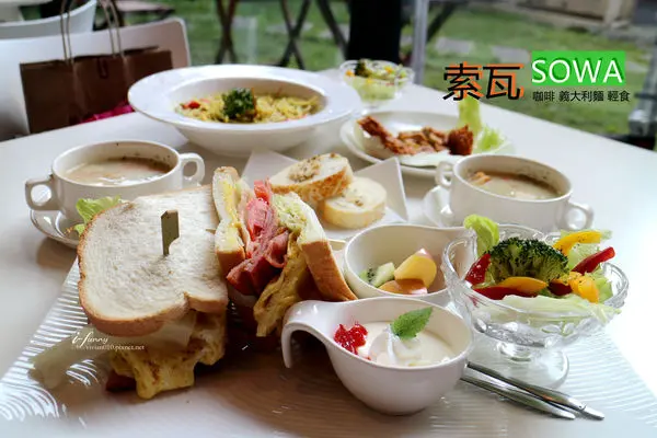 【公館站】索瓦咖啡~有如野餐般的悠閒環境