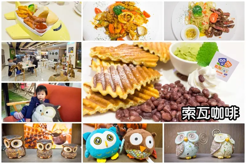 【吃喝．台北】索瓦咖啡～台北台大公館，隱藏在書店裡天然健康的美味（早午餐／披薩義大利麵）