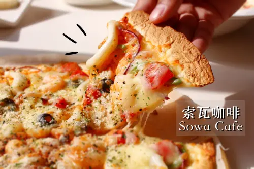 【台北台大公館】索瓦咖啡．環境悠閒、書香味十足的手作咖啡廳，激推義大利「湯」麵！（早午餐／披薩義大利麵）邀約