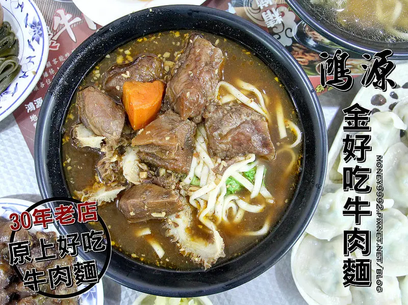 台南北區 傳承三十年的牛肉好滋味，原上好吃牛肉麵。『鴻源金好吃牛肉麵 』|台南牛肉麵|台南推薦|台南好吃牛肉麵｜
