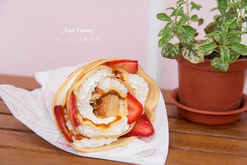 [食癮-甜點]Fun Tower松菸店-源於日本的軟式可麗餅，像小花束般的夢幻甜食｜台北市信義區｜市政府站