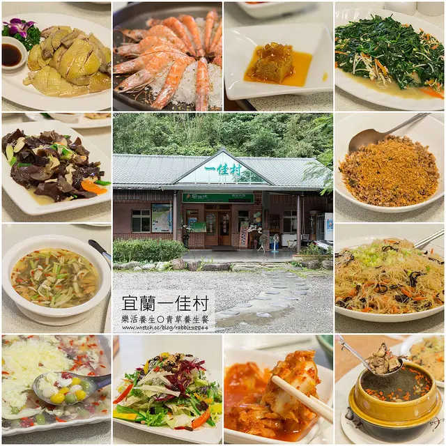 【雄獅旅遊宜蘭踩線團】【宜蘭-冬山】一佳村養生餐廳