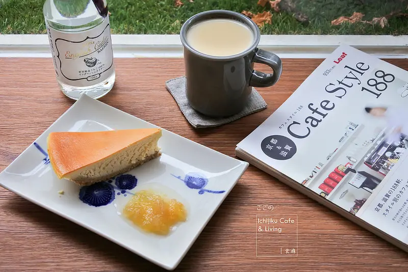 [食癮-下午茶]Ichijiku Cafe & Living(無花果)-走上樓的溫柔午後，日系簡約風咖啡館/永康街/捷運東門站/不限時有網路插座