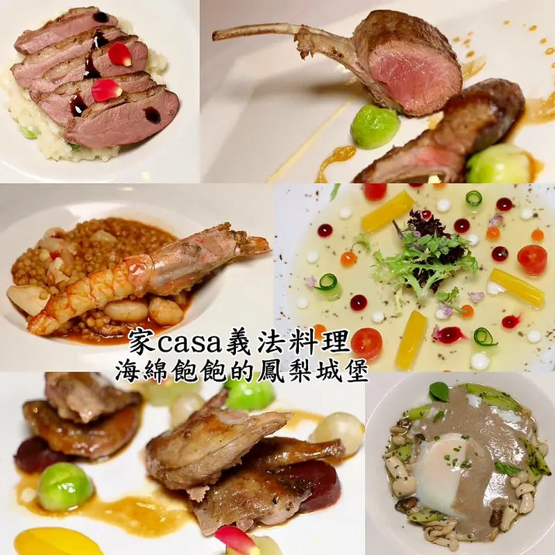 家casa-民生社區精緻義法料理
