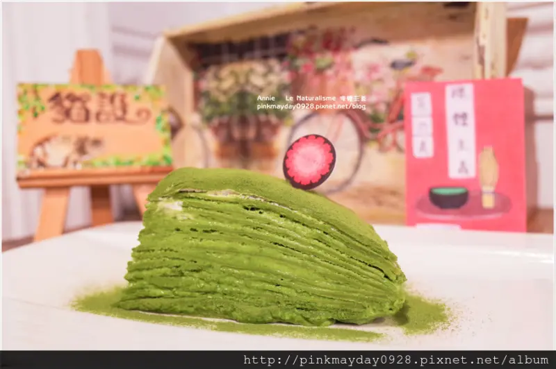 ✿高雄✿ 在70年歷史老屋喝著日式抹茶 自製抹茶厚味千層蛋糕好迷人 也可以體驗自刷抹茶喔 ➜ Le Naturalisme 裸體主義