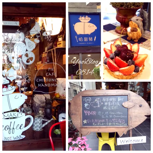【新竹竹北│食記】哈甜豬 Honey Piggy＊乾燥花環繞下的季節限定版水果派塔