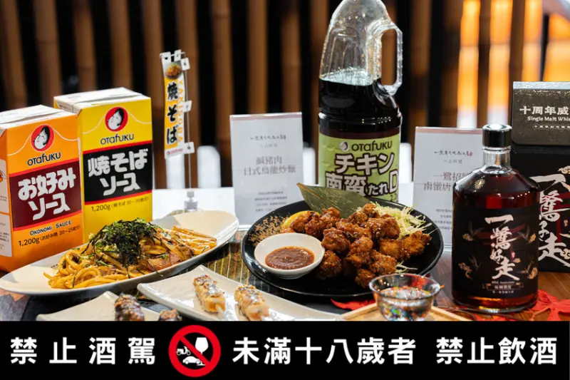 台北中山區居酒屋_一鷺串燒居酒屋大直旗艦店，四道期間限定聯名