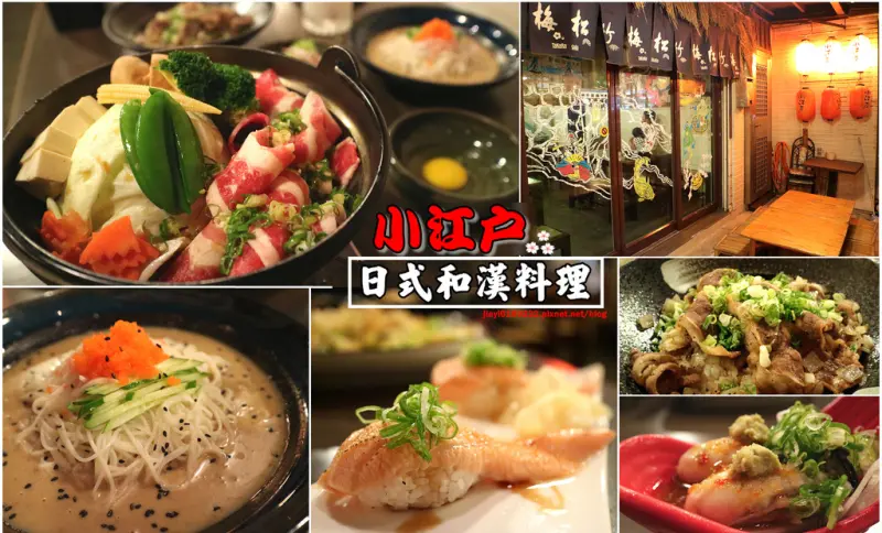 【台南.東區】小江戶日式和漢料理。中日式家庭創作料理食堂：日式胡麻魚卵細麵.炙鮭魚握.廣島大牡蠣…美味平價的「午夜食堂」