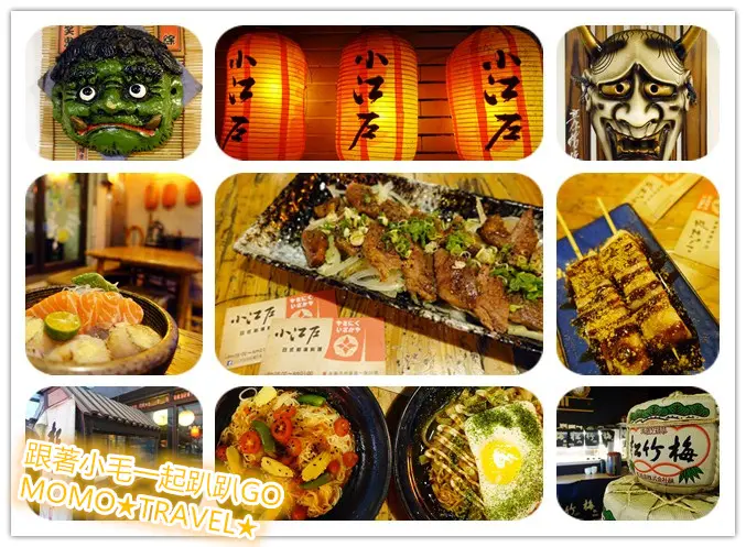 台南美食-小江戶 日式和漢料理 夜晚小酎.平價式的美食料理日式居酒屋